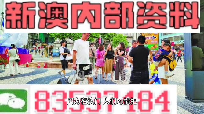 新澳精准正版资料免费,免费获取新澳精准正版资料，知识共享的新时代