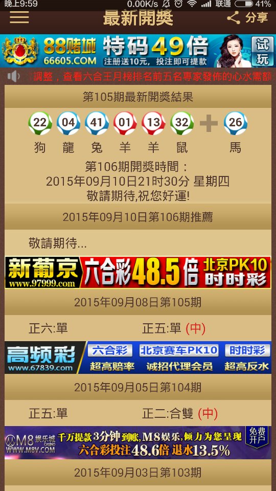2025澳门特马今晚开奖图纸,2025澳门特马今晚开奖图纸，揭秘背后的技术与创新