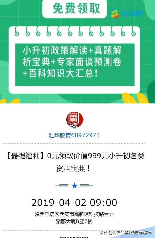 新奥门特免费资料宝典最新版优势,探索新奥门特免费资料宝典最新版，解锁学习与创新的无限可能