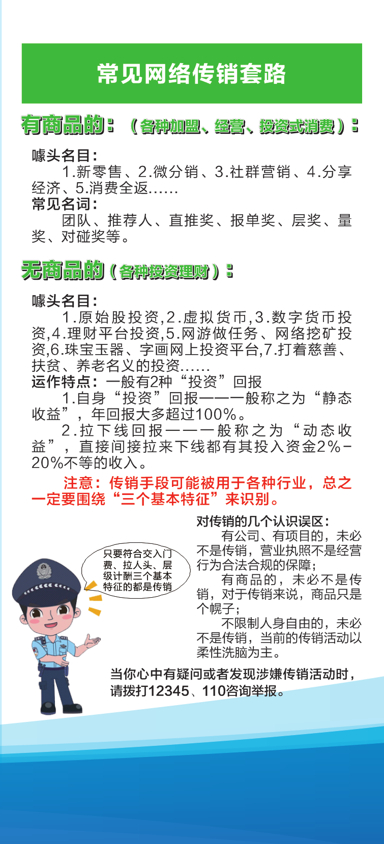 管家一肖一码100准免费资料,警惕网络陷阱，揭露管家一肖一码100准免费资料的虚假宣传