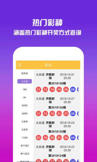 四肖中特期期准+四免费公开资料,四肖中特期期准，揭秘免费公开资料背后的真相与风险