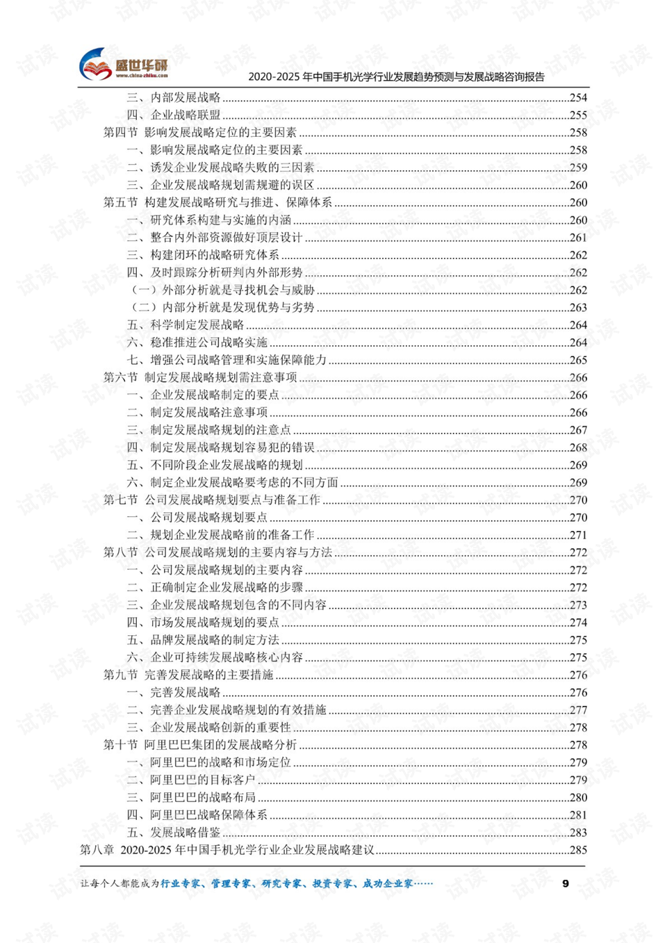 2025澳门历史记录查询,澳门历史，2025年回顾与记录查询指南