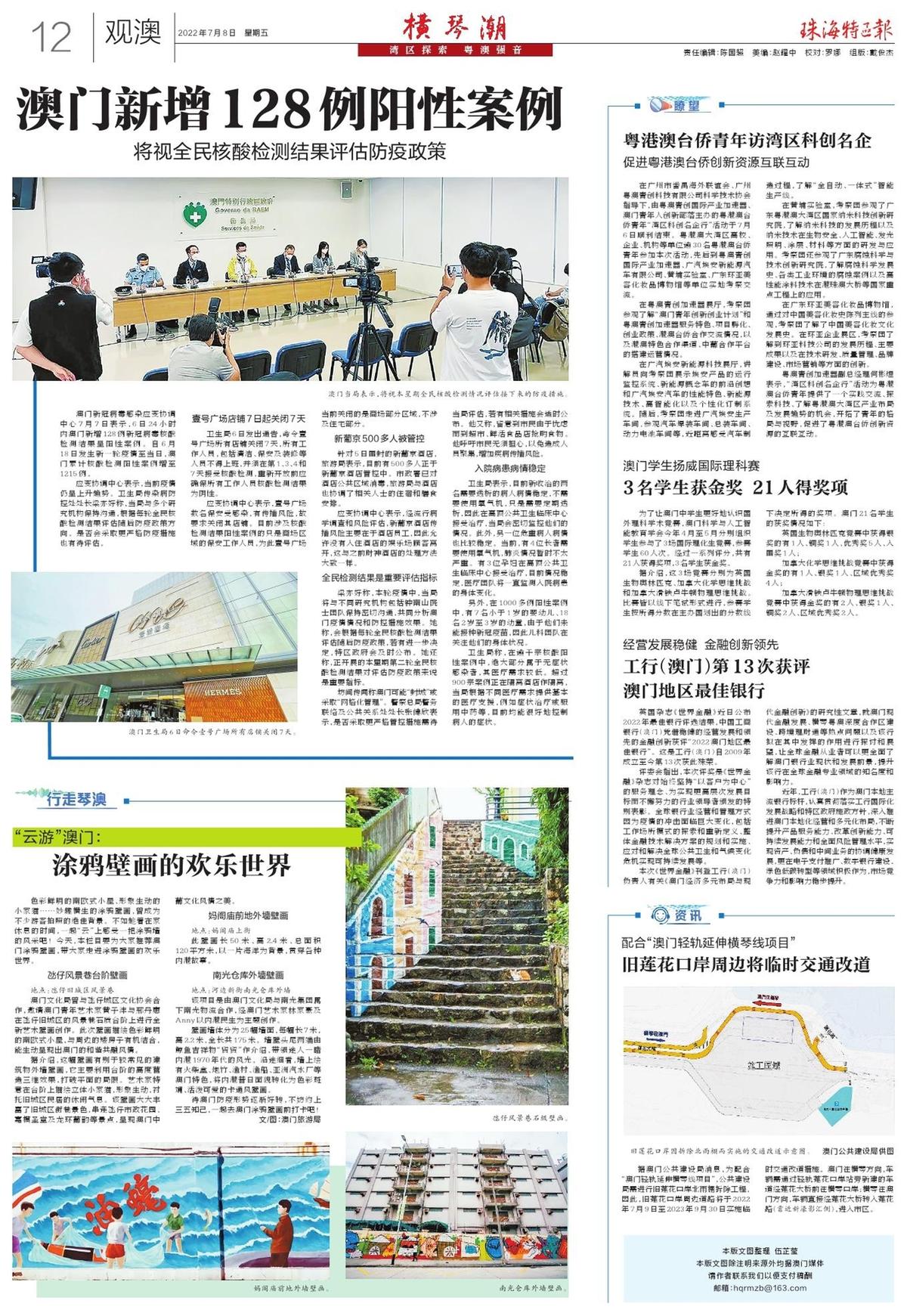 79456 濠江论坛,濠江论坛，79456——粤港澳大湾区青年交流的桥梁
