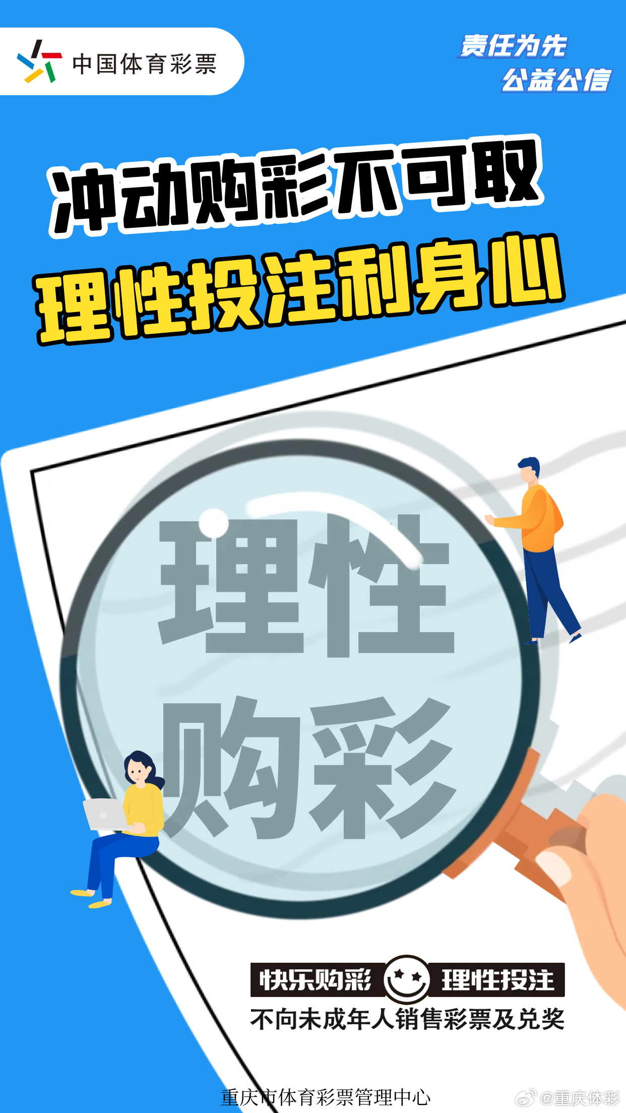 澳大王中王免费正版资料,澳大王中王免费正版资料，理性看待彩票，拒绝非法行为