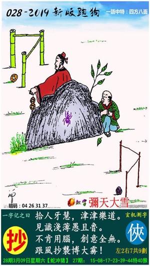 新澳门跑狗图,探秘新澳门跑狗图，一场融合传统与创新的娱乐盛宴