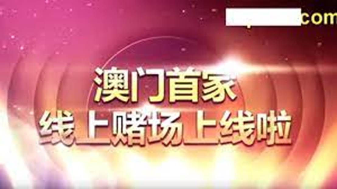 2025澳门天天开彩正版免费资料,警惕网络陷阱，远离2025澳门天天开彩正版免费资料的非法诱惑
