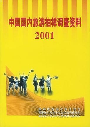2025新澳正版资料大全旅游团,探索未来之旅，2025新澳正版资料大全旅游团全解析