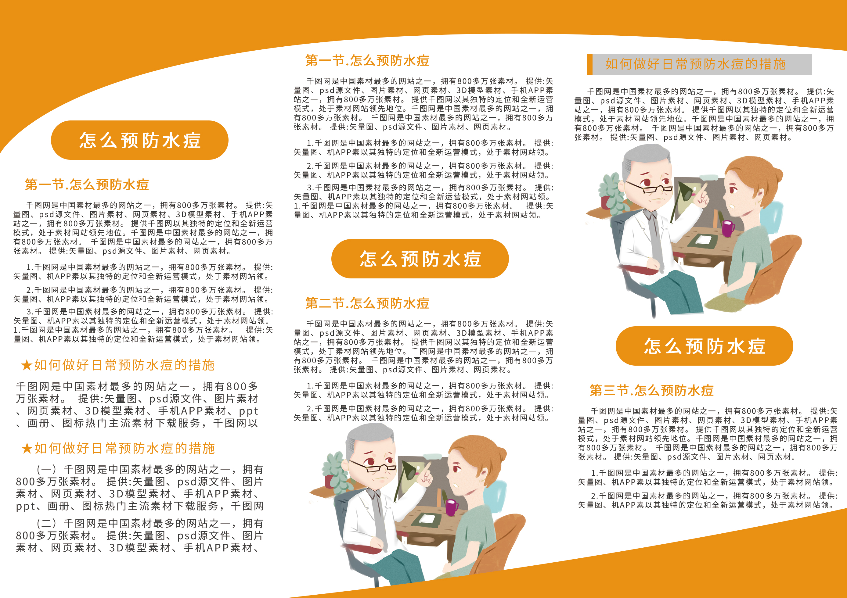 正版资料免费大全,探索正版资料免费大全，知识共享的新时代