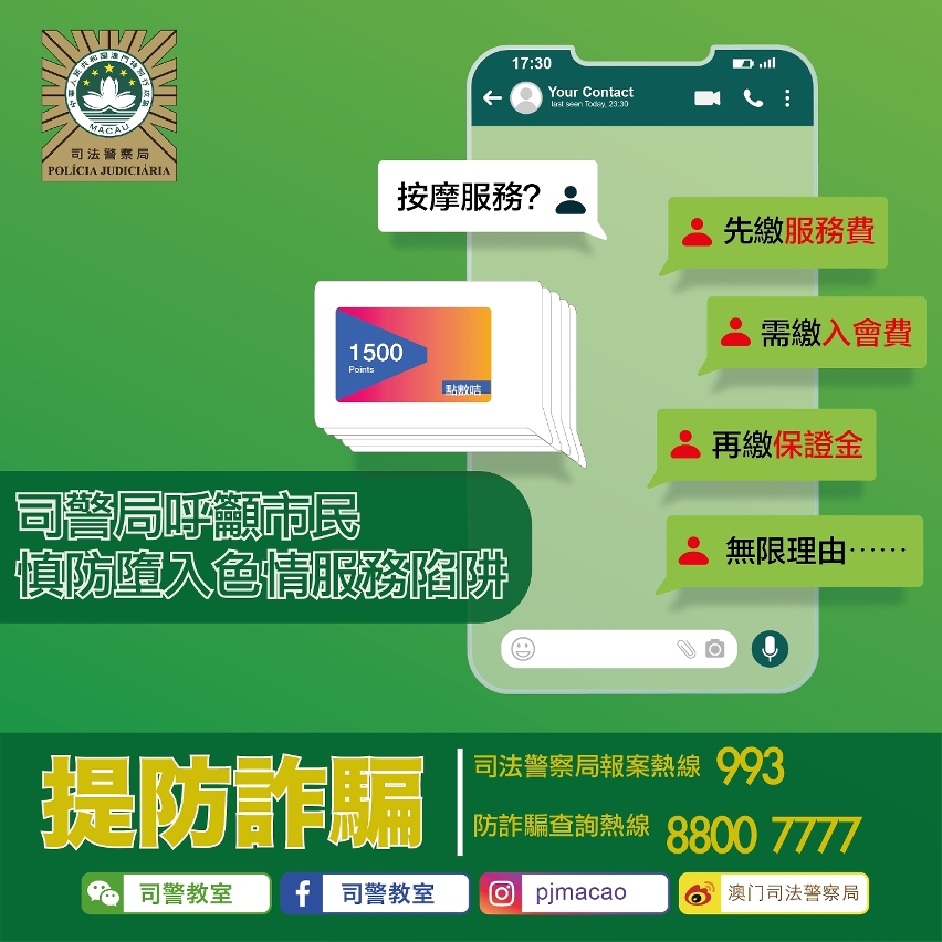 2025新澳门6合彩,警惕！2025新澳门6合彩，网络赌博的陷阱与风险