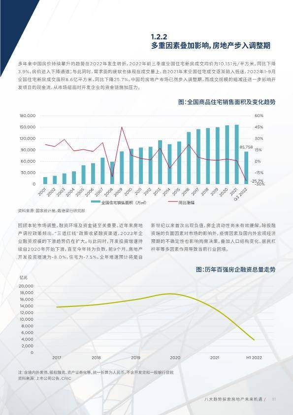 2025新奥门资料大全123期,2025新奥门资料大全123期，探索未来趋势与机遇