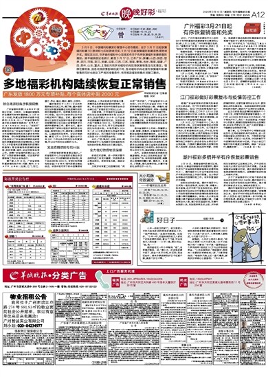 2025澳门天天开好彩大全蛊,2025澳门天天开好彩大全，理性看待彩票，享受生活乐趣