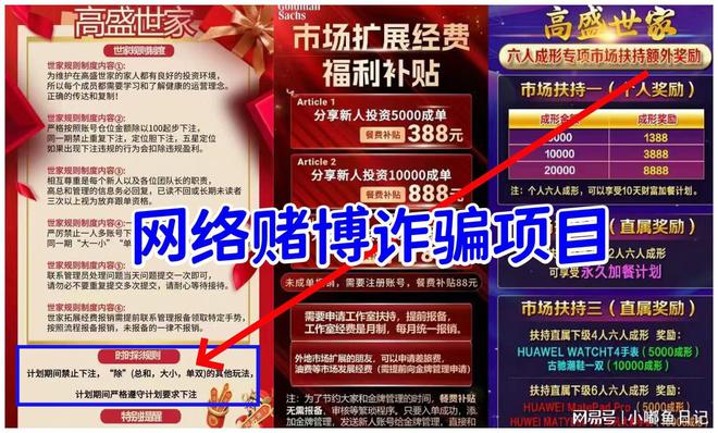 天天彩澳门天天彩,警惕网络赌博陷阱，揭秘天天彩澳门天天彩的骗局
