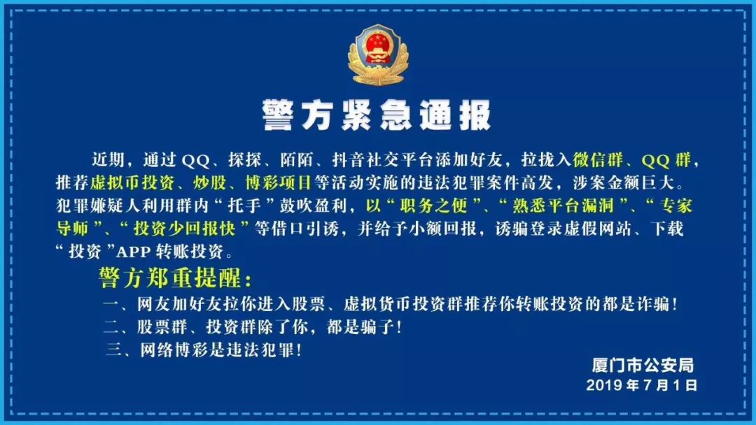 2025澳门买马最准网站,警惕网络赌博陷阱，远离2025澳门买马最准网站