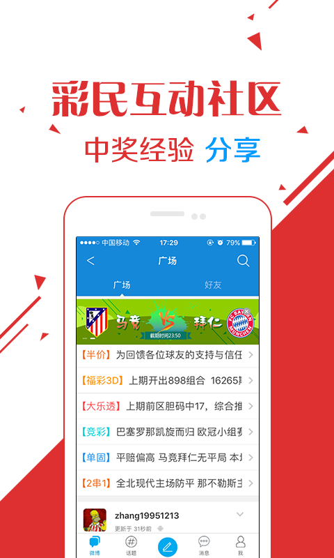 2025天天彩正版免费资料,2025天天彩，正版免费资料的未来展望
