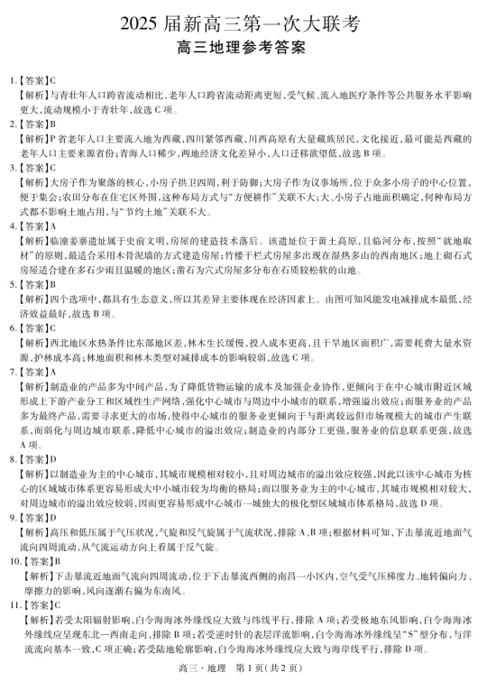 2025正版资料免费汇编,2025年，开启正版资料免费汇编的新纪元