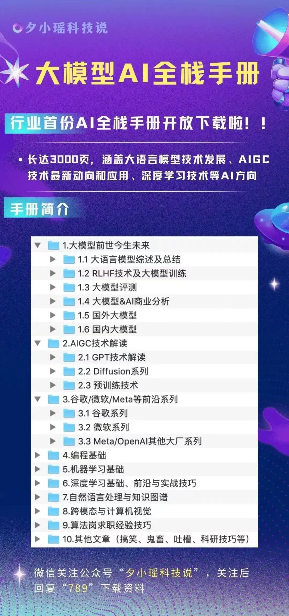 新澳天天开奖资料大全最新,探索新澳天天开奖，全面解析最新资料大全