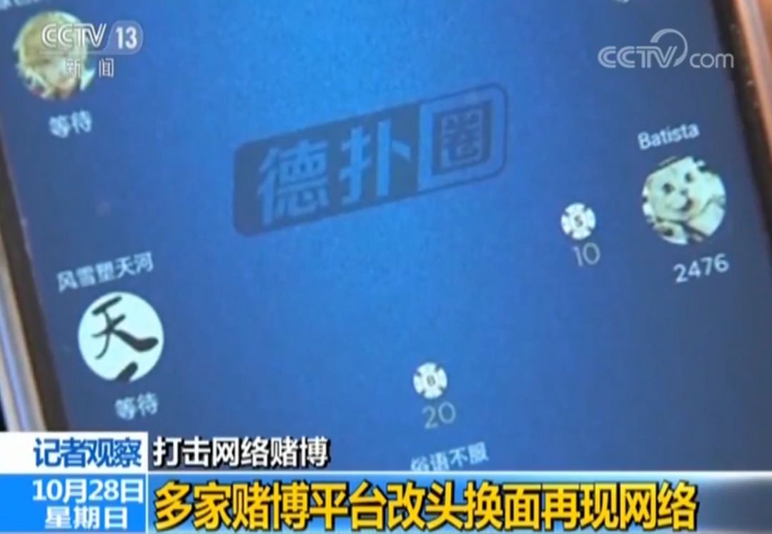 2025澳门天天开好彩大全app,警惕网络赌博陷阱，远离2025澳门天天开好彩大全app