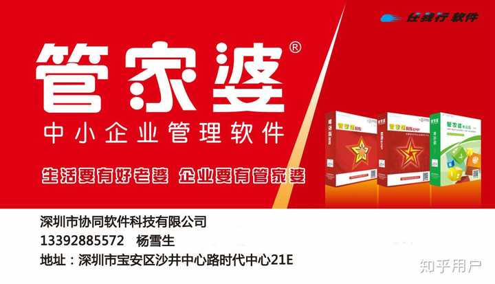 7777888888管家婆免费,7777888888管家婆，免费版背后的真相与风险