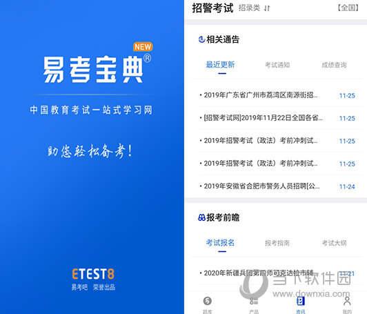 新澳好彩免费资料查询最新,新澳好彩免费资料查询最新，解锁娱乐新体验的智慧之门