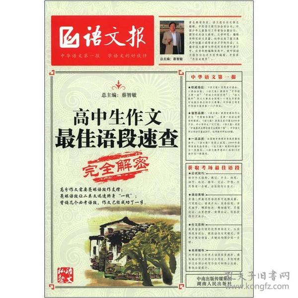 新澳门玄机免费资料,揭秘新澳门玄机，免费资料背后的真相
