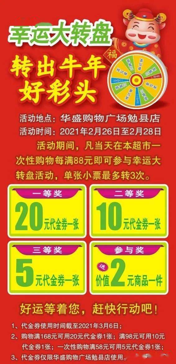 2004新奥门天天开好彩,2004年新澳门天天开好彩，幸运的启航与持续的繁荣