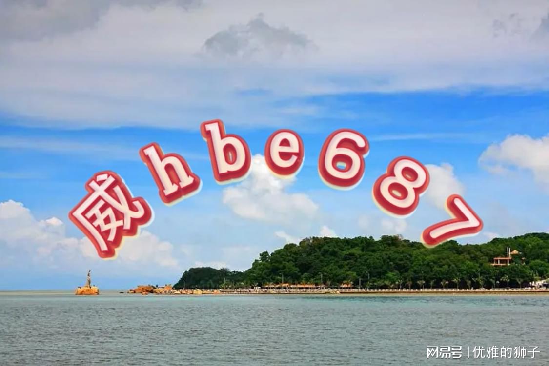 澳门六开彩天天免费资料大全2023版,警惕！澳门六开彩天天免费资料大全2023版背后的陷阱与风险