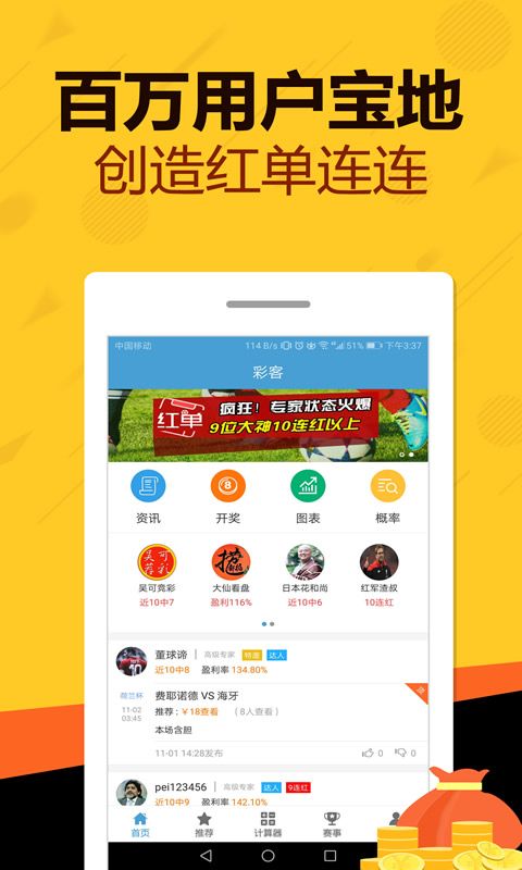 4949免费资料大全资中奖,4949免费资料大全，解锁彩票中奖的秘密