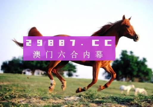 澳门跑狗图免费正版图2025年,澳门跑狗图2025年免费正版展望，合法合规的娱乐新选择