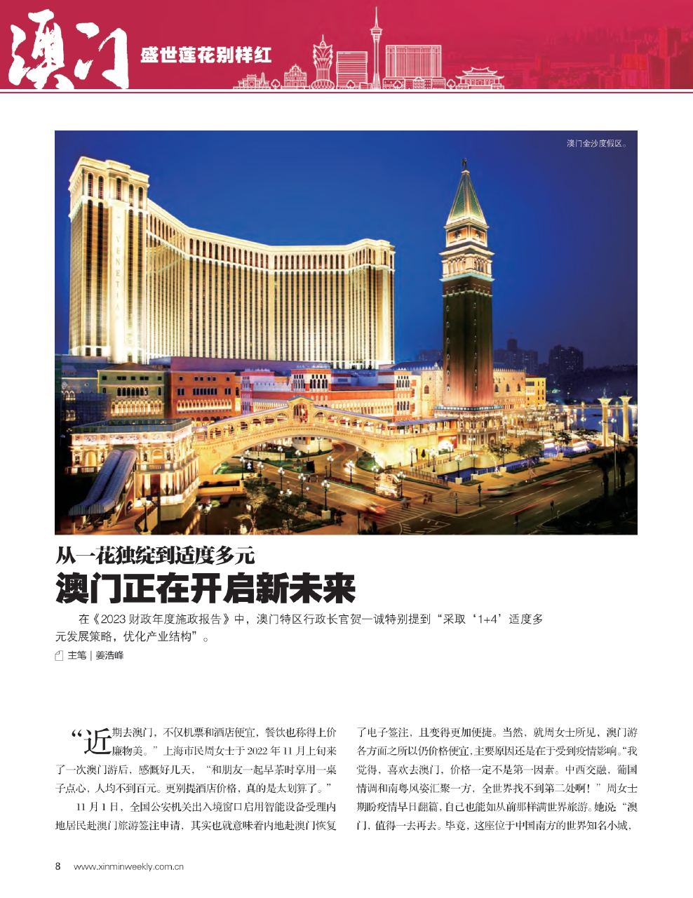 2025澳门精准正版澳门,澳门，2025年精准正版市场的展望与挑战