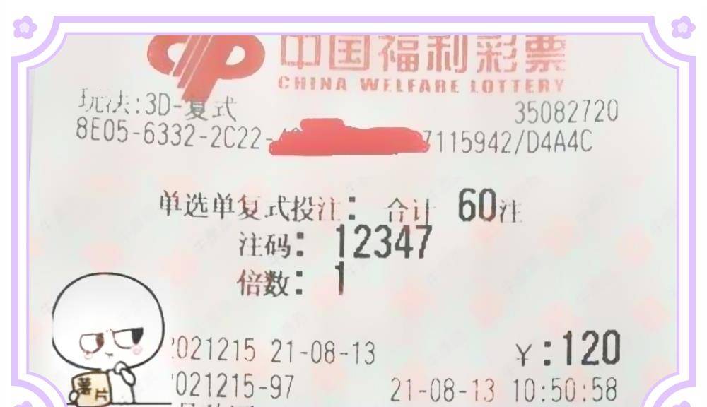 白小姐三肖三码必中生肖,揭秘白小姐三肖三码的真相，理性对待彩票，拒绝盲目迷信