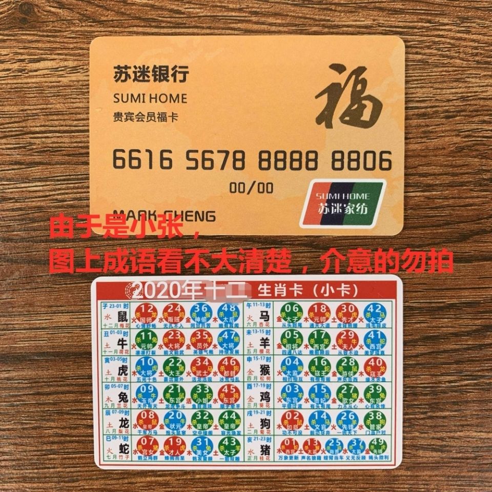澳门正版资料大全资料生肖卡,澳门正版资料大全，揭秘生肖卡背后的文化与娱乐