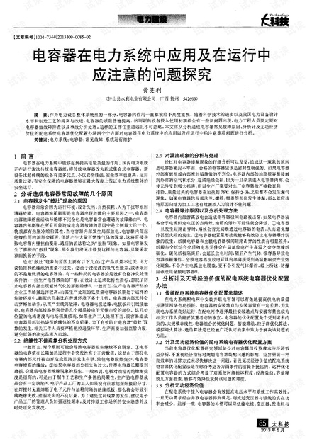 新澳门免费资料大全使用注意事项,探索新澳门免费资料大全，使用注意事项与智慧指南