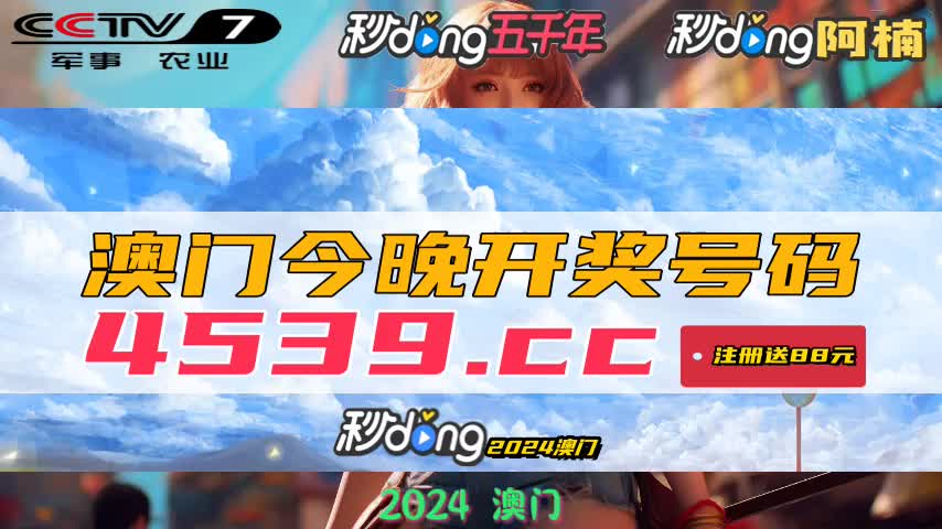 新澳门2023开奖结果+开奖历史记录(2025最新下载),澳门2023开奖结果与2025最新开奖历史记录，探索数字时代的彩票文化