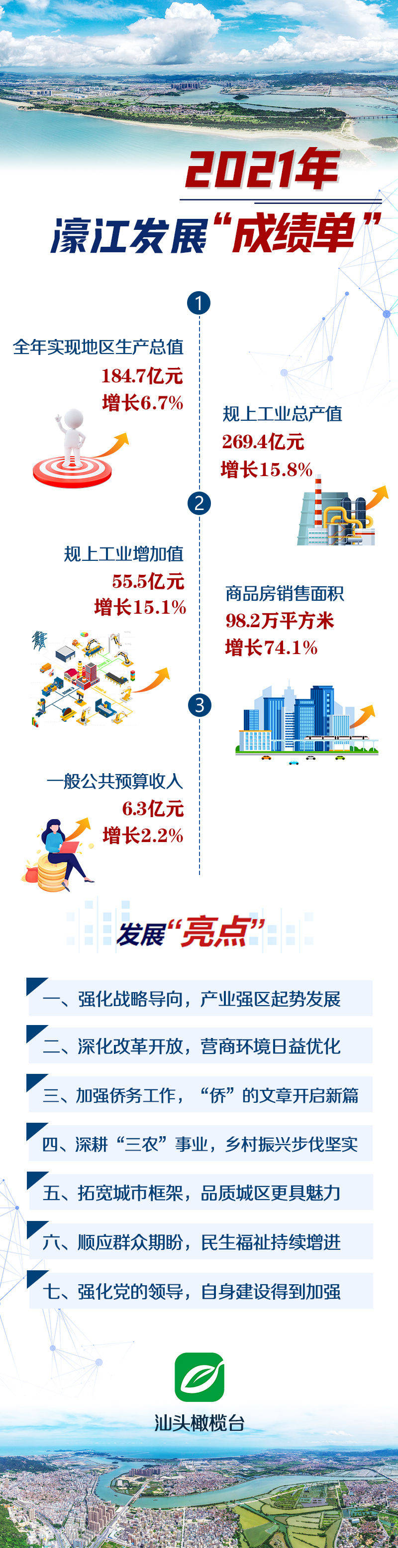 22324濠江论坛一肖一码,22324濠江论坛，一肖一码背后的数字与智慧