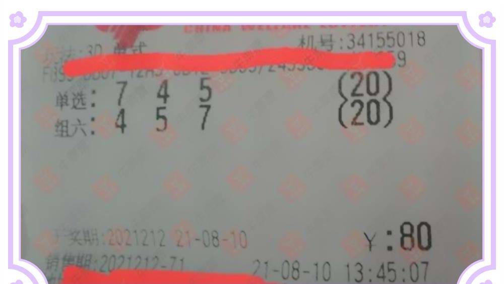 黄大仙三肖三码必中肖,理性看待彩票，以黄大仙三肖三码必中肖的传说为鉴