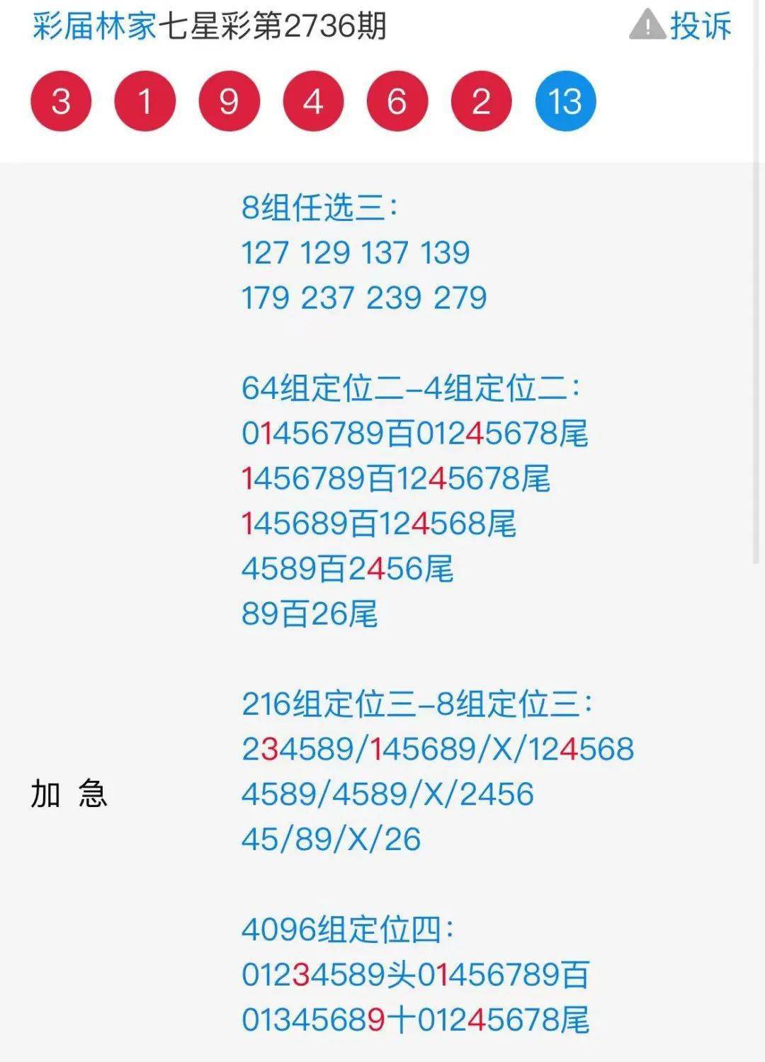 二四六香港资料期期准一,二四六香港资料，揭秘期期准一的真相与理性投注