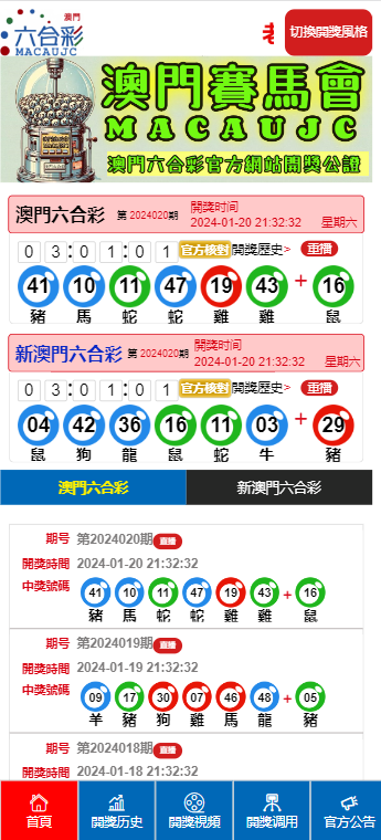 新澳门最新开奖记录查询,澳门新开奖记录，探索最新中奖信息与未来趋势