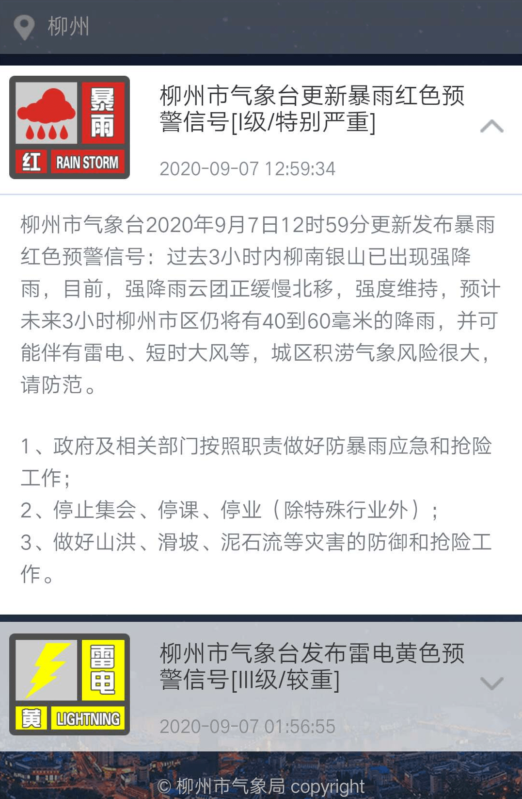 三肖必中特三肖三码免费公开,警惕网络陷阱，揭露三肖必中特三肖三码免费公开的骗局
