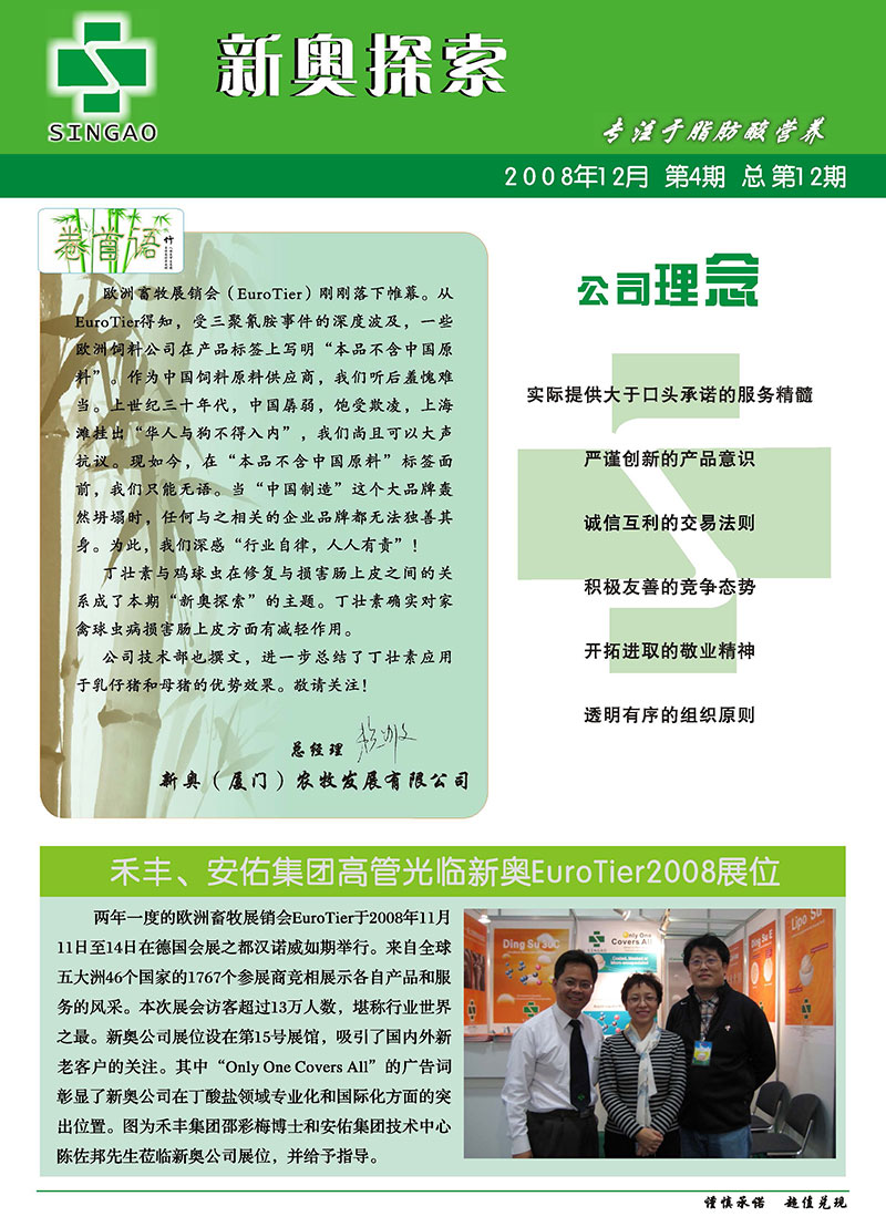 2025新奥最新资料,2025新奥，引领未来能源的最新资料与展望