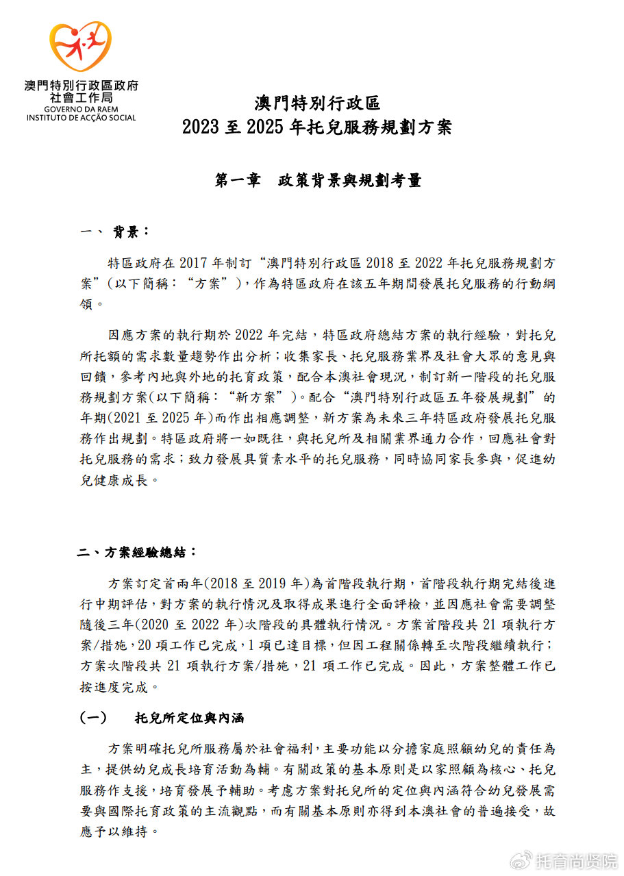 2025年澳门免费公开资料,展望2025，澳门免费公开资料的新时代