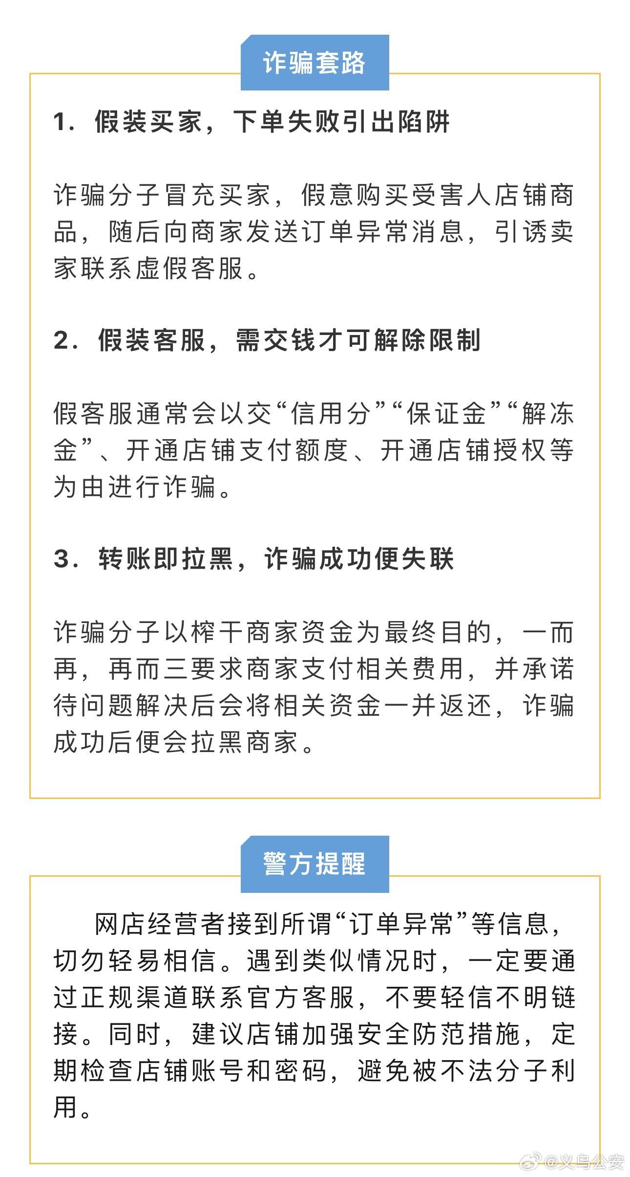 管家婆一肖一码必中,警惕网络陷阱，揭露管家婆一肖一码必中的虚假承诺