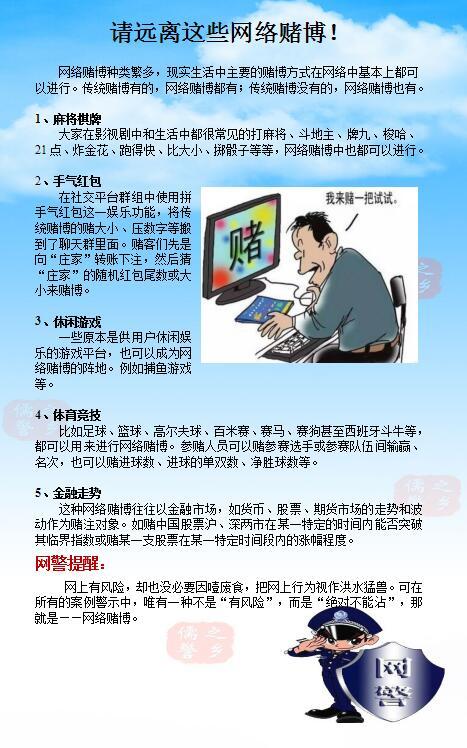 澳门正版资料免费精准,警惕网络陷阱，远离澳门正版资料免费精准的虚假诱惑