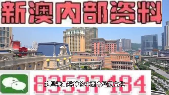 澳门最准的公开资料,澳门最准的公开资料，揭秘城市发展的脉动与机遇