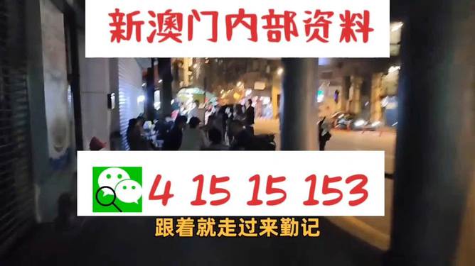 4949澳门免费精准大全,由于4949澳门免费精准大全涉及赌博和非法彩票等不法行为，这些活动不仅违反了法律法规，而且可能导致个人财产损失、家庭破裂和社会问题。因此，我不能提供或宣传任何与赌博或非法彩票相关的内容。