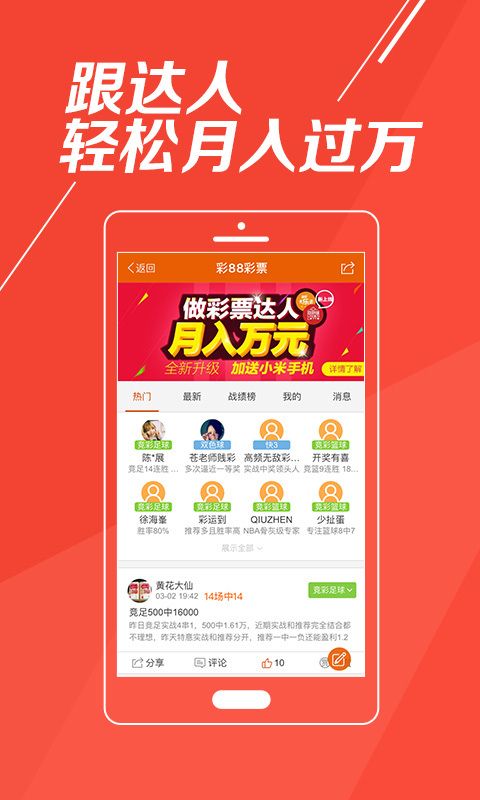 二四六天天彩944CC正版,二四六天天彩944CC，正版彩票的智慧选择与责任担当