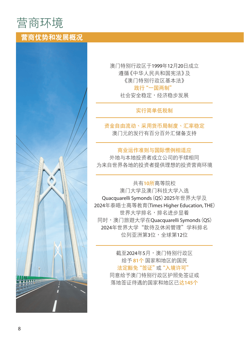 澳门资料大全,正版资料查询,澳门资料大全，正版资料查询指南