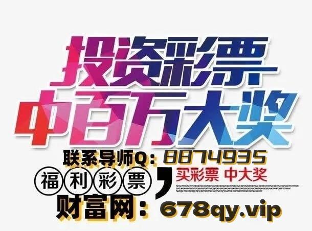 王中王王中王免费资料一,揭秘王中王背后的真相，免费资料一与理性投注的智慧
