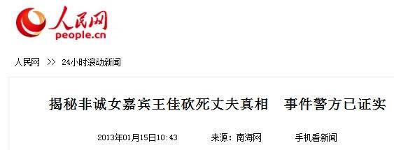 王中王资料大全枓大全,揭秘王中王资料大全，一场信息风暴的真相与警示