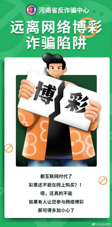 新澳门六开彩免费网站,警惕网络陷阱，揭露新澳门六开彩免费网站的虚假与危害