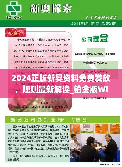 2025新奥资料免费精准109,2025新奥资料，免费精准109的未来展望
